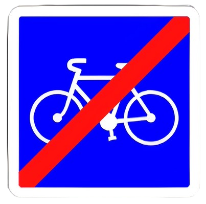 نهاية المسلك الخاص بالدراجات