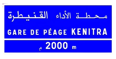 إعلان على محطة الأداء