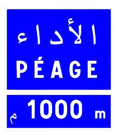 إعلان على محطة الأداء