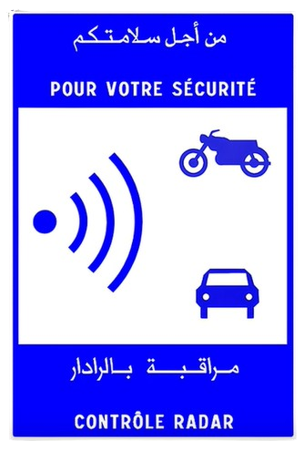 منطقة مراقبة بالرادار