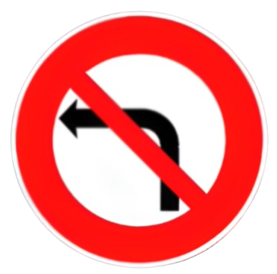 ممنوع الانعطاف نحو اليسار