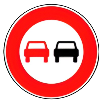 ممنوع التجاوز