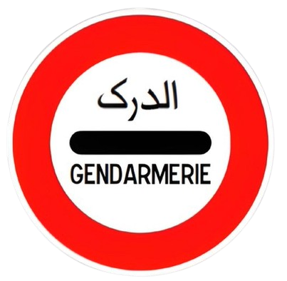 وقوف عند حاجز الدرك