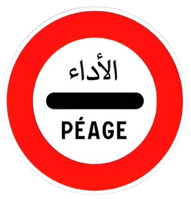 وقوف عند مركز الأداء