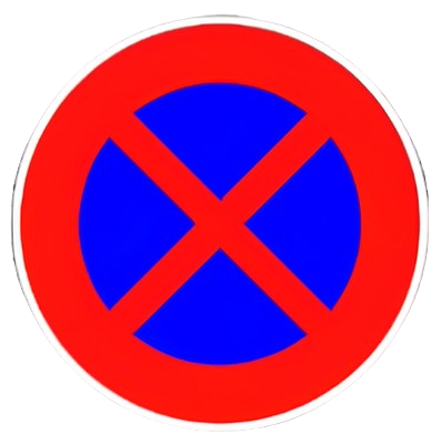 ممنوع الوقوف والتوقف