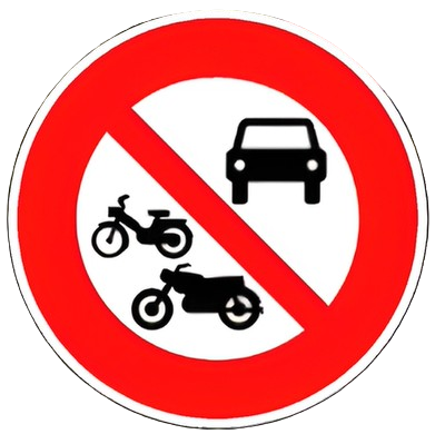 ولوج ممنوع على جميع المركبات ذات محرك